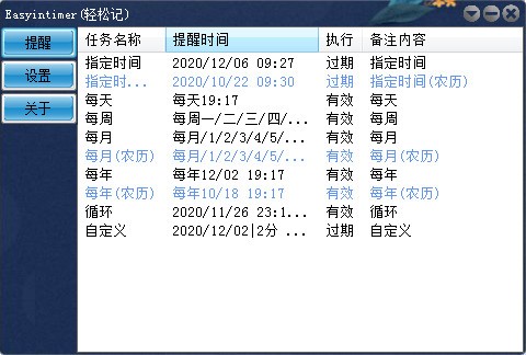 Easyintimer(轻松记) v1.05截图 Easyintimer(轻松记) v1.05-Easyintimer(轻松记) v1.05免费下载