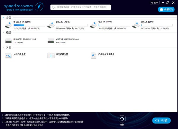 闪电松下MTS视频恢复软件 v6.6.9截图 闪电松下MTS视频恢复软件 v6.6.9-闪电松下MTS视频恢复软件 v6.6.9免费下载