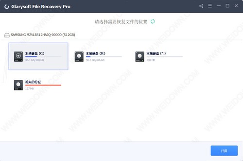Glary File Recovery Pro(数据恢复软件) v1.1.0.4-Glary File Recovery Pro(数据恢复软件) v1.1.0.4免费下载