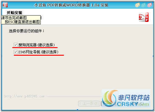 小丑鱼pdf转换成word转换器 v1.39-小丑鱼pdf转换成word转换器 v1.39免费下载