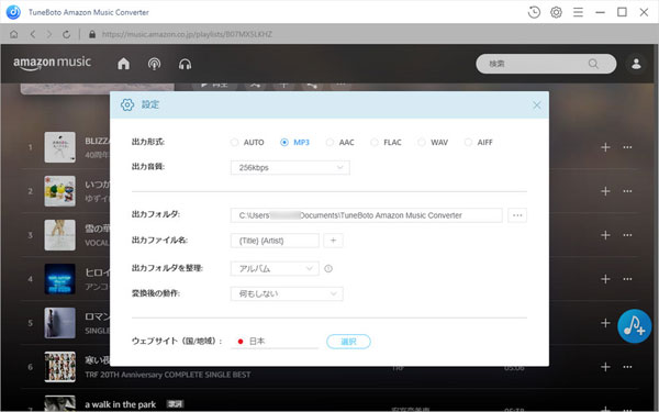 TuneBoto Amazon Music Converter v2.2.3.544-TuneBoto Amazon Music Converter v2.2.3.544免费下载