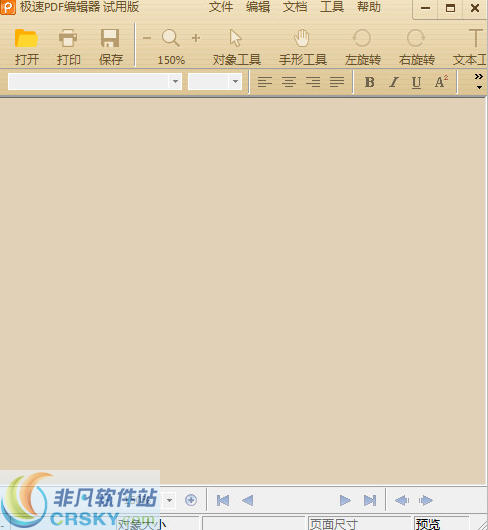 极速pdf编辑器 v1.0.0.10-极速pdf编辑器 v1.0.0.10免费下载