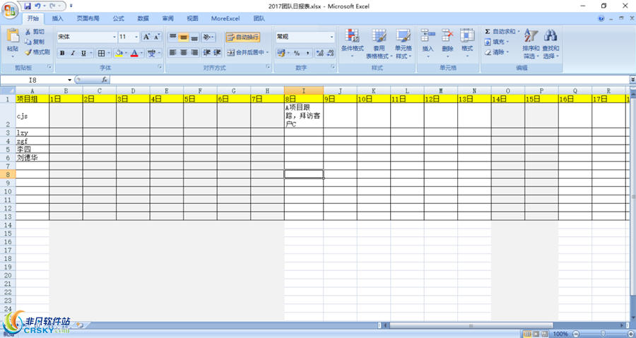 MoreExcel 2.0.4-MoreExcel 2.0.4免费下载