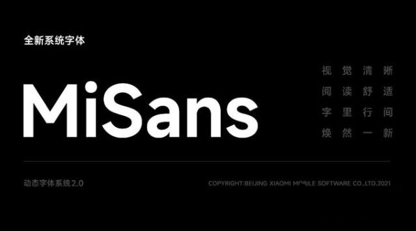MiSans(小米动态字体) v2.3-MiSans(小米动态字体) v2.3免费下载