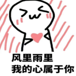 祝熙表白神器 v1.2