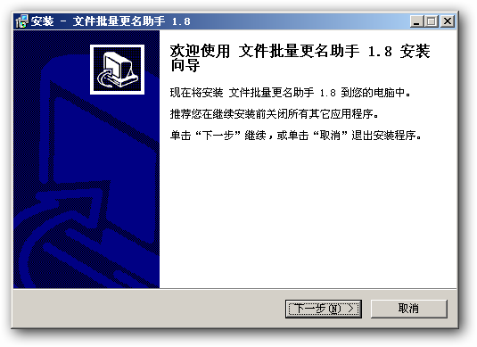 飞扬文件批量更名助手 v2.2-飞扬文件批量更名助手 v2.2免费下载