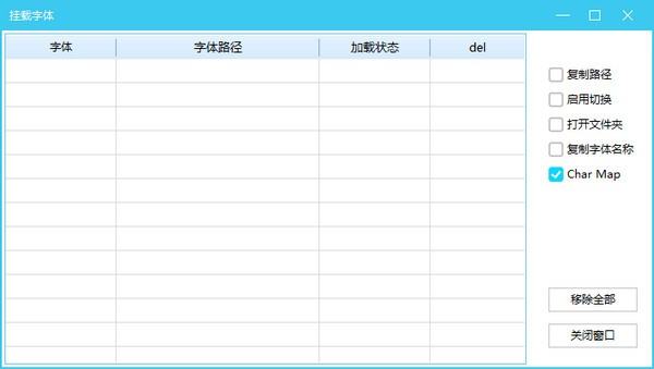 挂载字体软件 v1.3截图 挂载字体软件 v1.3-挂载字体软件 v1.3免费下载