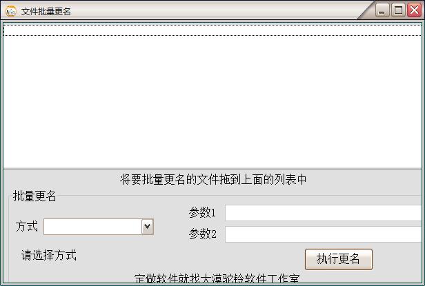 大漠驼铃文件批量更名工具 v2019.4-大漠驼铃文件批量更名工具 v2019.4免费下载