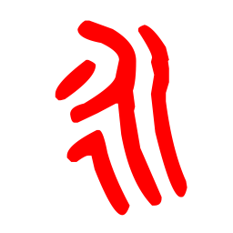 小小音形 v2022.01.34
