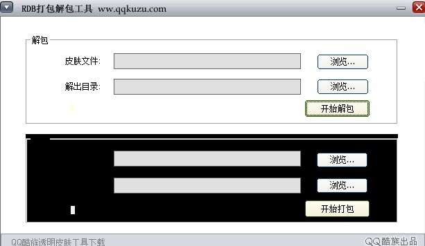 rdb打包解包工具 v1.3-rdb打包解包工具 v1.3免费下载