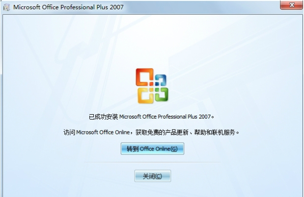office2007免费完整版 v1.65下载