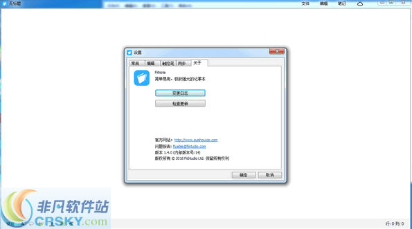 随手写(FiiNote) v1.5.5.11-随手写(FiiNote) v1.5.5.11免费下载
