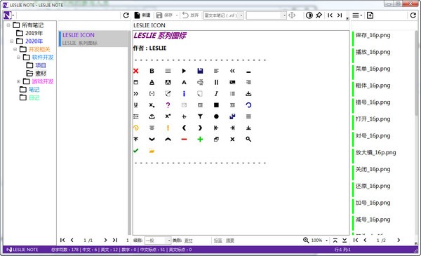 LESLIE NOTE vNOTv1.0-LESLIE NOTE vNOTv1.0免费下载