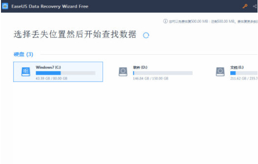 easeus data recovery wizard v2.1下载