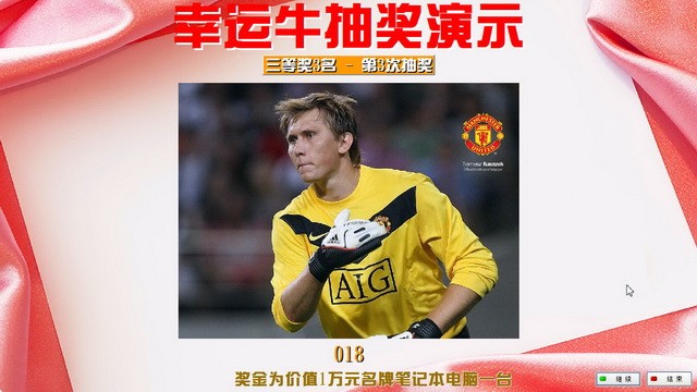 幸运牛照片抽奖软件 v3.45-幸运牛照片抽奖软件 v3.45免费下载