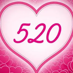 520浪漫表白文案朋友圈合集 v1.2