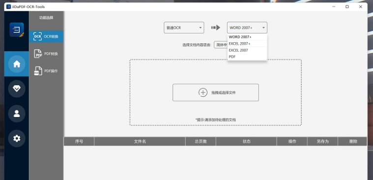 极度PDF电脑版 v1.1.8截图 极度PDF电脑版 v1.1.8-极度PDF电脑版 v1.1.8免费下载