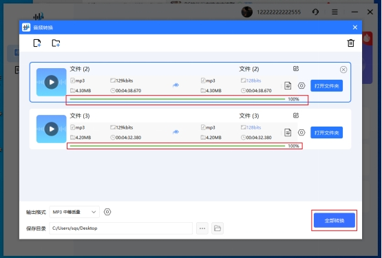 音频转换助手 v1.0.0.0-音频转换助手 v1.0.0.0免费下载