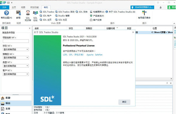 SDL Trados Studio翻译 v2.71截图 SDL Trados Studio翻译 v2.71-SDL Trados Studio翻译 v2.71免费下载