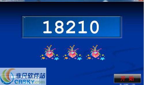 简易抽奖软件EasyLottery v3.8-简易抽奖软件EasyLottery v3.8免费下载