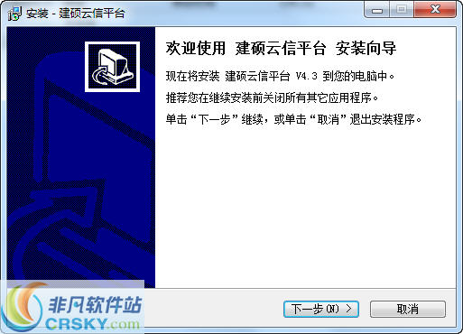 建硕云信平台 v4.2.7.3-建硕云信平台 v4.2.7.3免费下载