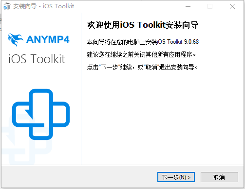 AnyMP4 iOS Toolkit(iOS数据恢复工具) v9.0.71-AnyMP4 iOS Toolkit(iOS数据恢复工具) v9.0.71免费下载