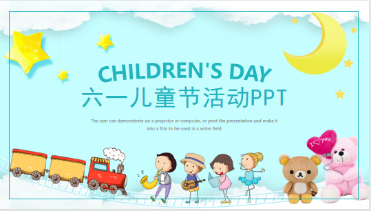 幼儿园小班儿童节PPT课件模板素材下载 v1.3下载