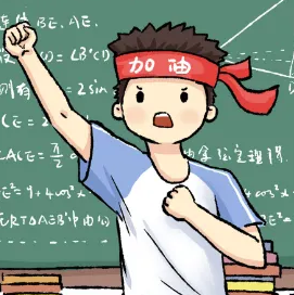 中考祝福语简短句子素材 v1.4