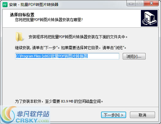 批量PDF转换图片转换器软件 v2.4-批量PDF转换图片转换器软件 v2.4免费下载