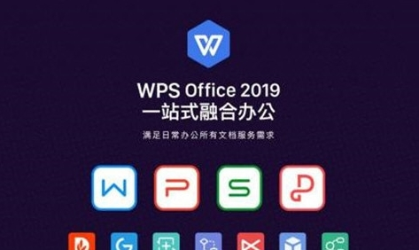 WPS2019集美大学版 v11.8.6.11825-WPS2019集美大学版 v11.8.6.11825免费下载