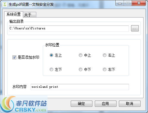 pdf水印虚拟打印机 v0.4截图 pdf水印虚拟打印机 v0.4-pdf水印虚拟打印机 v0.4免费下载
