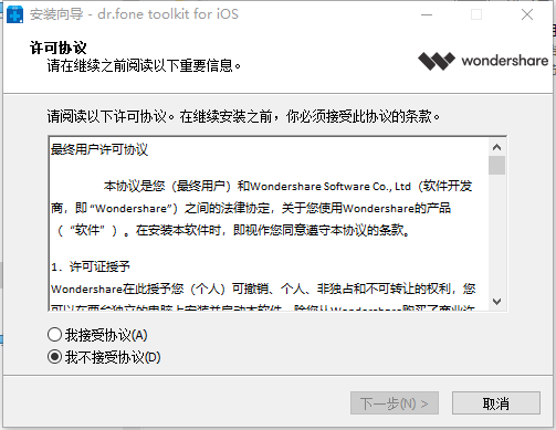 Dr.Fone Toolkit for iOS(ios数据恢复软件) v8.6.5-Dr.Fone Toolkit for iOS(ios数据恢复软件) v8.6.5免费下载