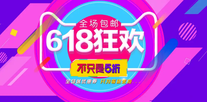 618海报创意文案素材 v1.5下载