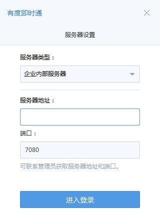 有度即时通 v2023.1-有度即时通 v2023.1免费下载