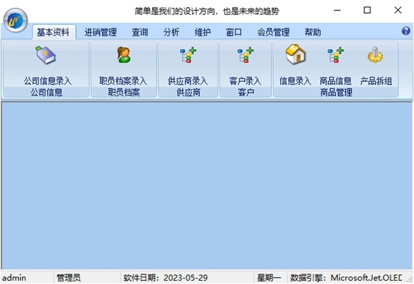 蓝途商品管理系统 v1.0-蓝途商品管理系统 v1.0免费下载