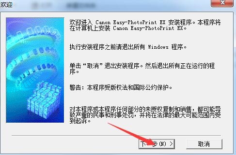 canoneasy-photoprintex v4.7.0下载