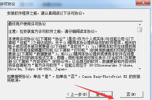 canoneasy-photoprintex v4.7.0下载