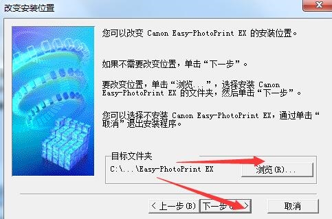 canoneasy-photoprintex v4.7.0下载