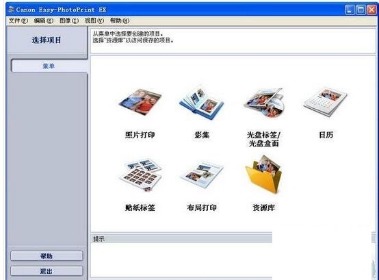 canoneasy-photoprintex v4.7.0-canoneasy-photoprintex v4.7.0免费下载