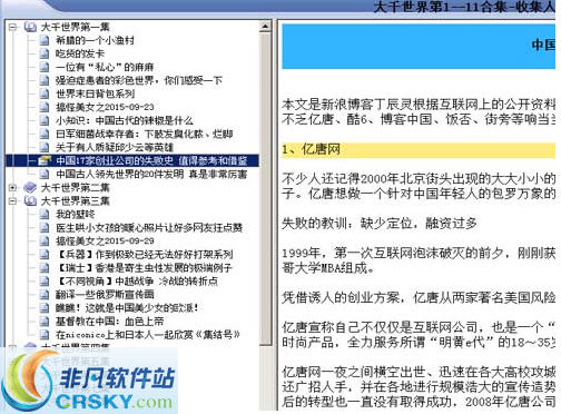 笔记库BBG阅览器(BBG Explorer) v2.03截图 笔记库BBG阅览器(BBG Explorer) v2.03-笔记库BBG阅览器(BBG Explorer) v2.03免费下载