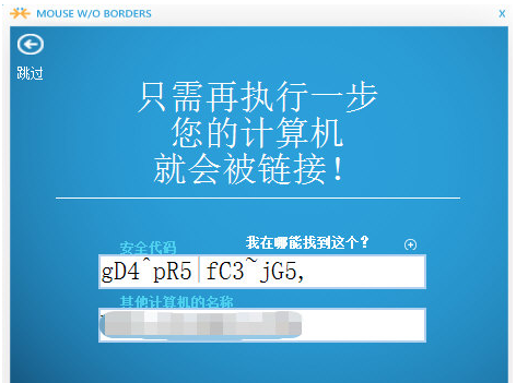 无界鼠标 v2.2.1.0330下载