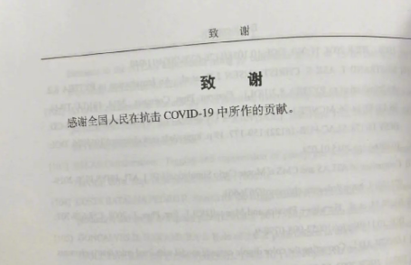 本科论文致谢万能模板素材 v1.5下载