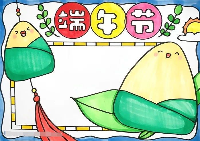 端午节手抄报模板素材 v1.6截图 端午节手抄报模板素材 v1.6-端午节手抄报模板素材 v1.6免费下载