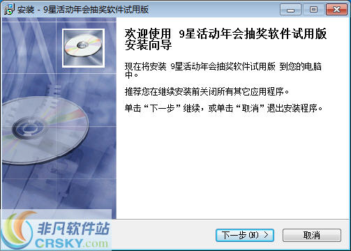 9星活动年会抽奖软件 v2.4截图 9星活动年会抽奖软件 v2.4-9星活动年会抽奖软件 v2.4免费下载