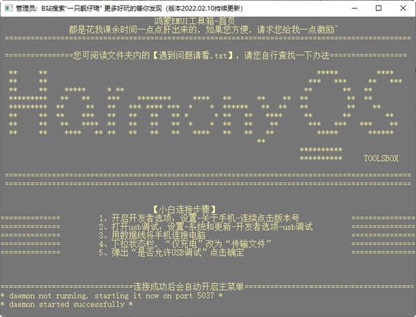 鸿蒙EMUI工具箱 v2022.03.15-鸿蒙EMUI工具箱 v2022.03.15免费下载