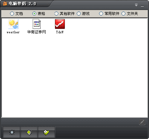 电脑伴侣 v4.5.60.141截图 电脑伴侣 v4.5.60.141-电脑伴侣 v4.5.60.141免费下载