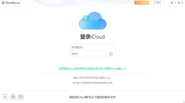 PhoneRescue(数据恢复工具) v4.1.3截图 PhoneRescue(数据恢复工具) v4.1.3-PhoneRescue(数据恢复工具) v4.1.3免费下载