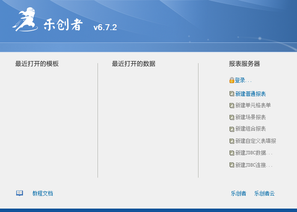 乐创者设计器 v6.7.4截图 乐创者设计器 v6.7.4-乐创者设计器 v6.7.4免费下载