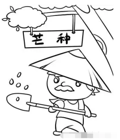 芒种简笔画图片素材 v1.2下载