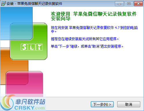 苹果兔手机微信聊天记录恢复软件 v4.76截图 苹果兔手机微信聊天记录恢复软件 v4.76-苹果兔手机微信聊天记录恢复软件 v4.76免费下载